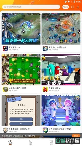 乐园截图3