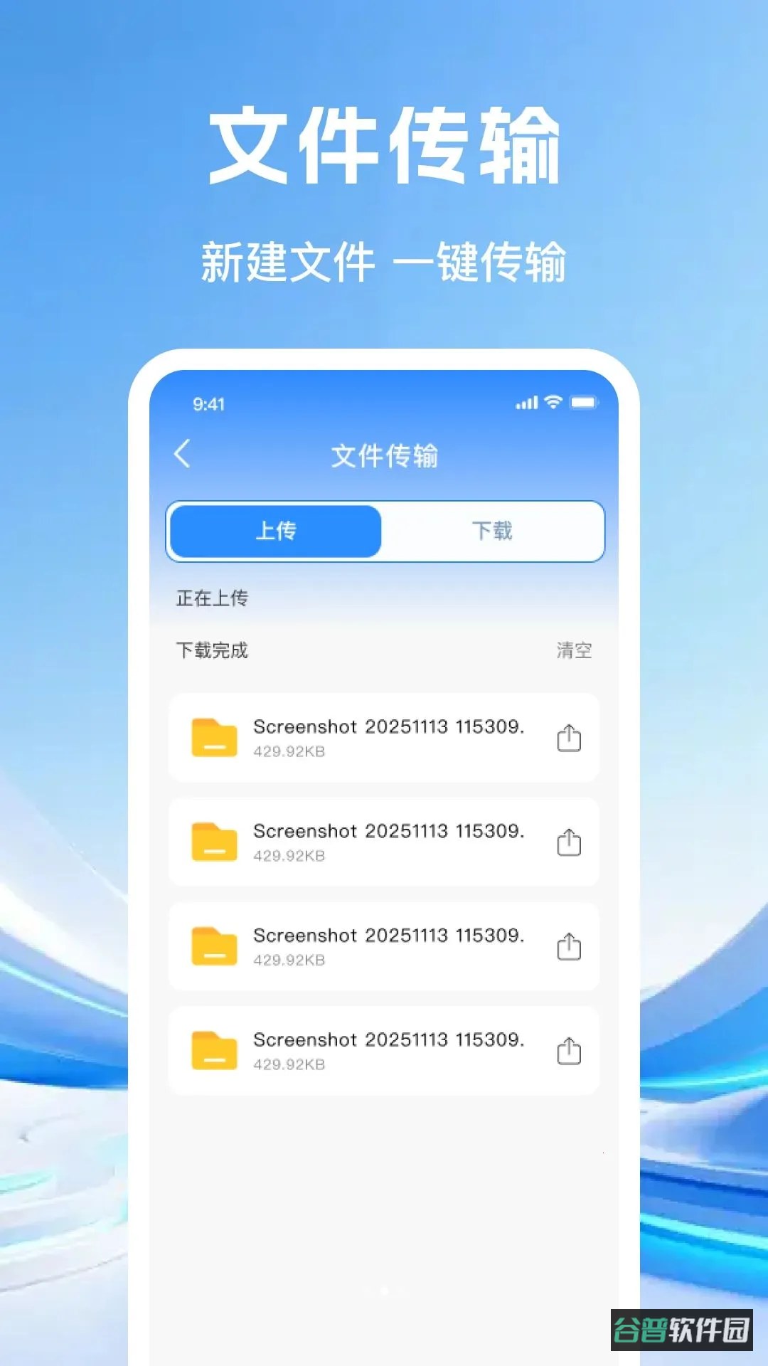 云盘网盘管家