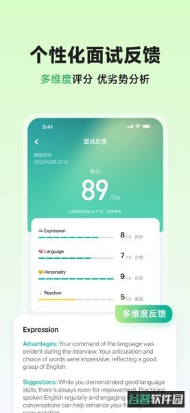 智蛙面试
