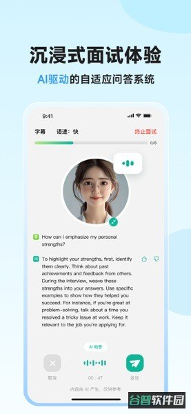 智蛙面试截图2