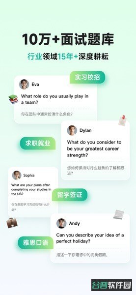 智蛙面试截图3