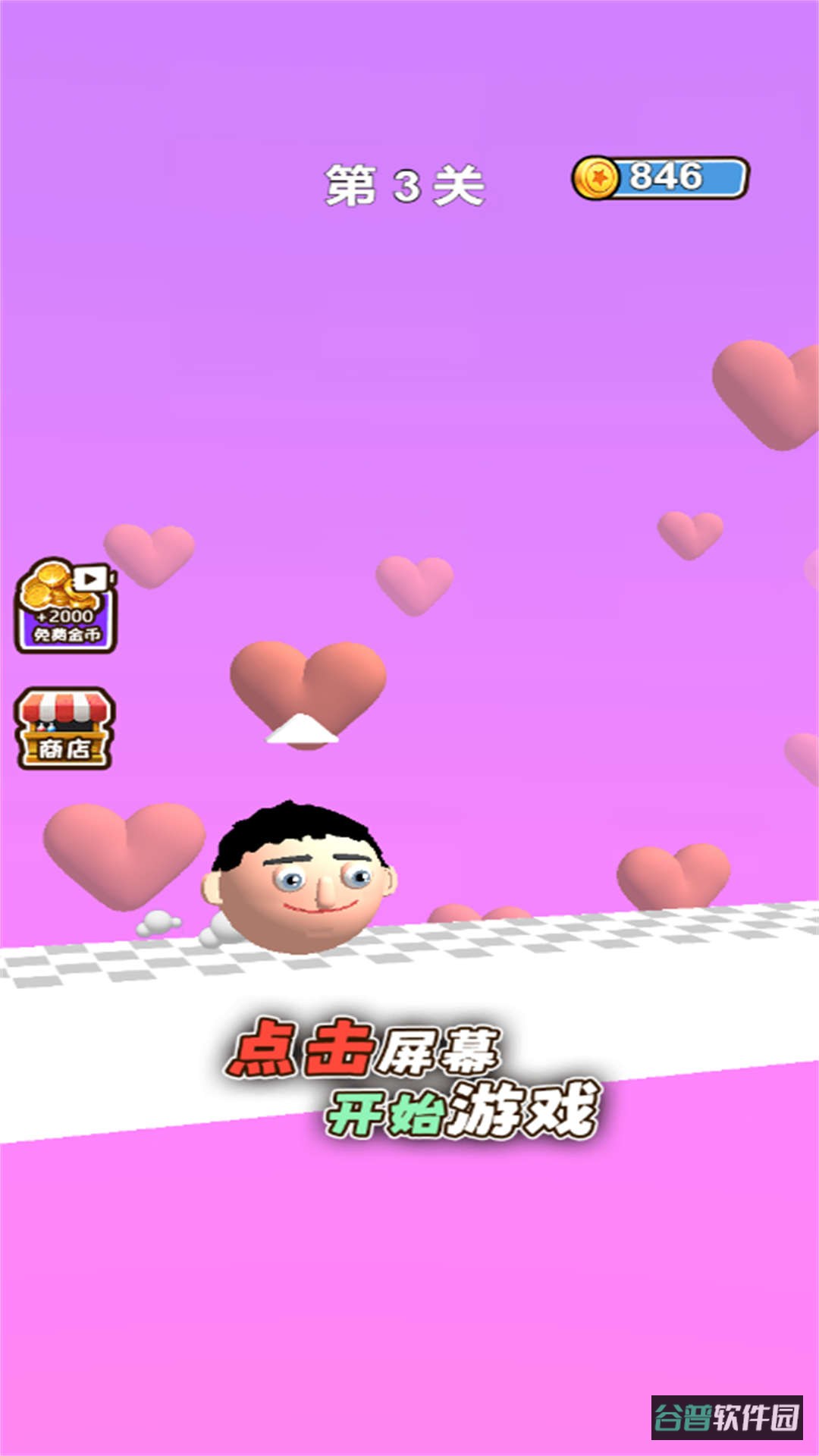大嘴怪向前冲截图2