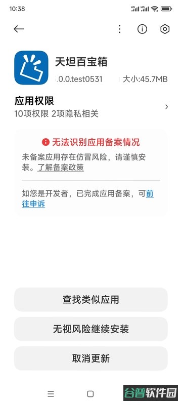 稚初百宝箱截图2