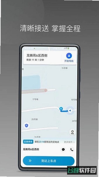 幸福司机端app苹果