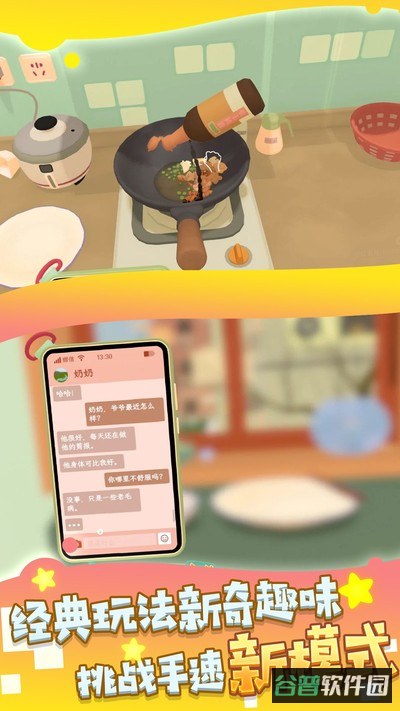 热闹厨房模拟烹饪截图2