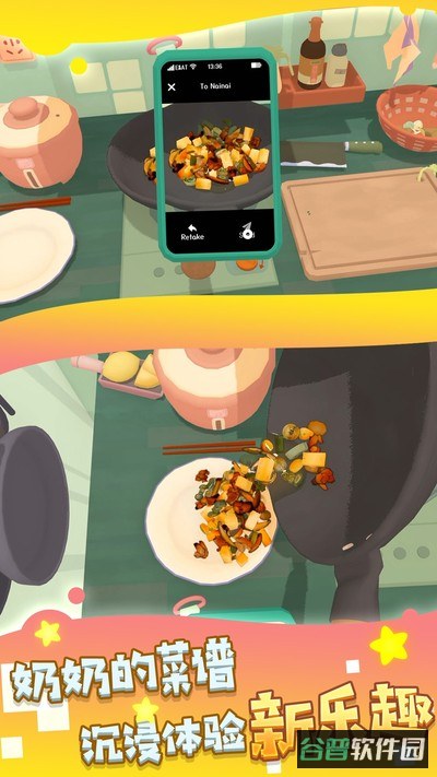 热闹厨房模拟烹饪截图3