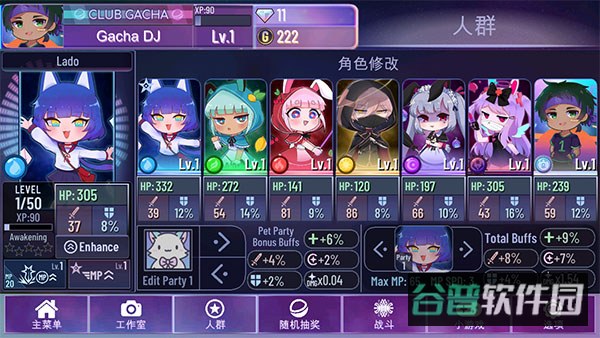 加查星云截图3
