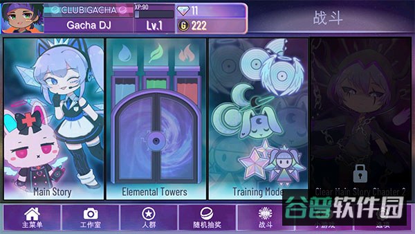 加查星云截图4