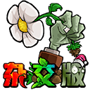 植物大战僵尸杂交版v0.18.1.0