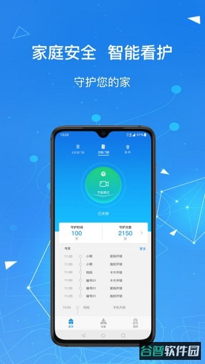 凯迪仕智能截图2