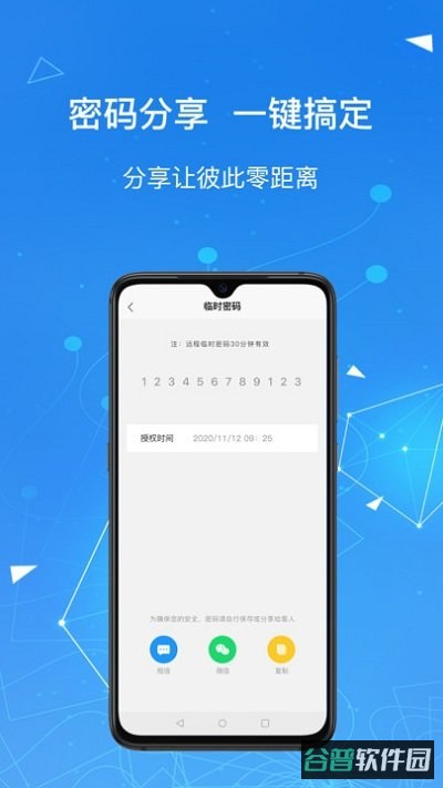 凯迪仕智能截图3