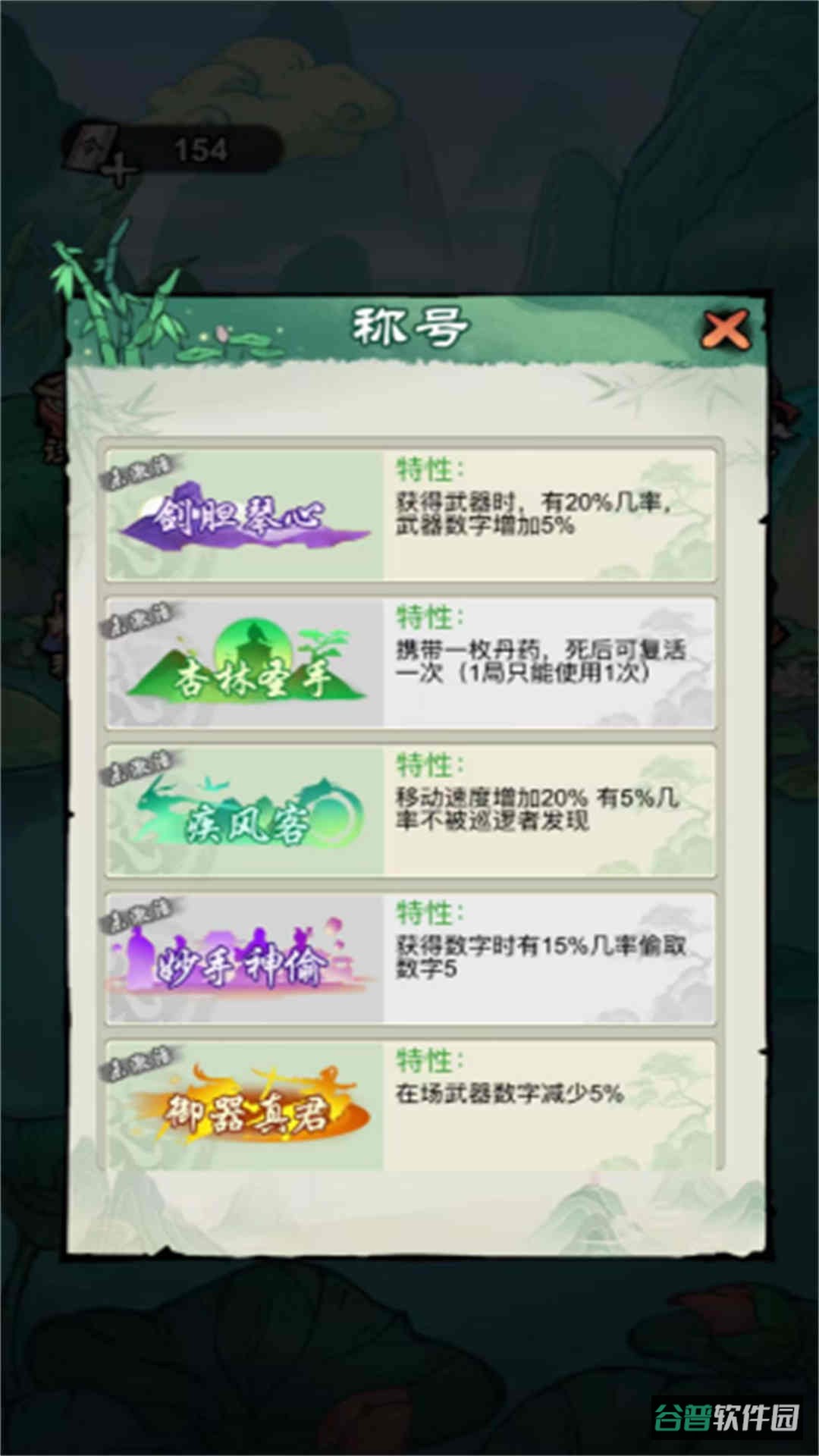刀侠快斩录截图2