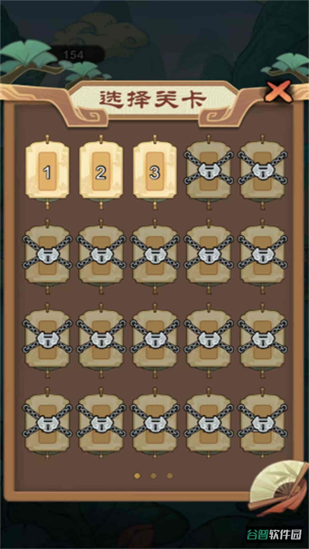 刀侠快斩录截图3
