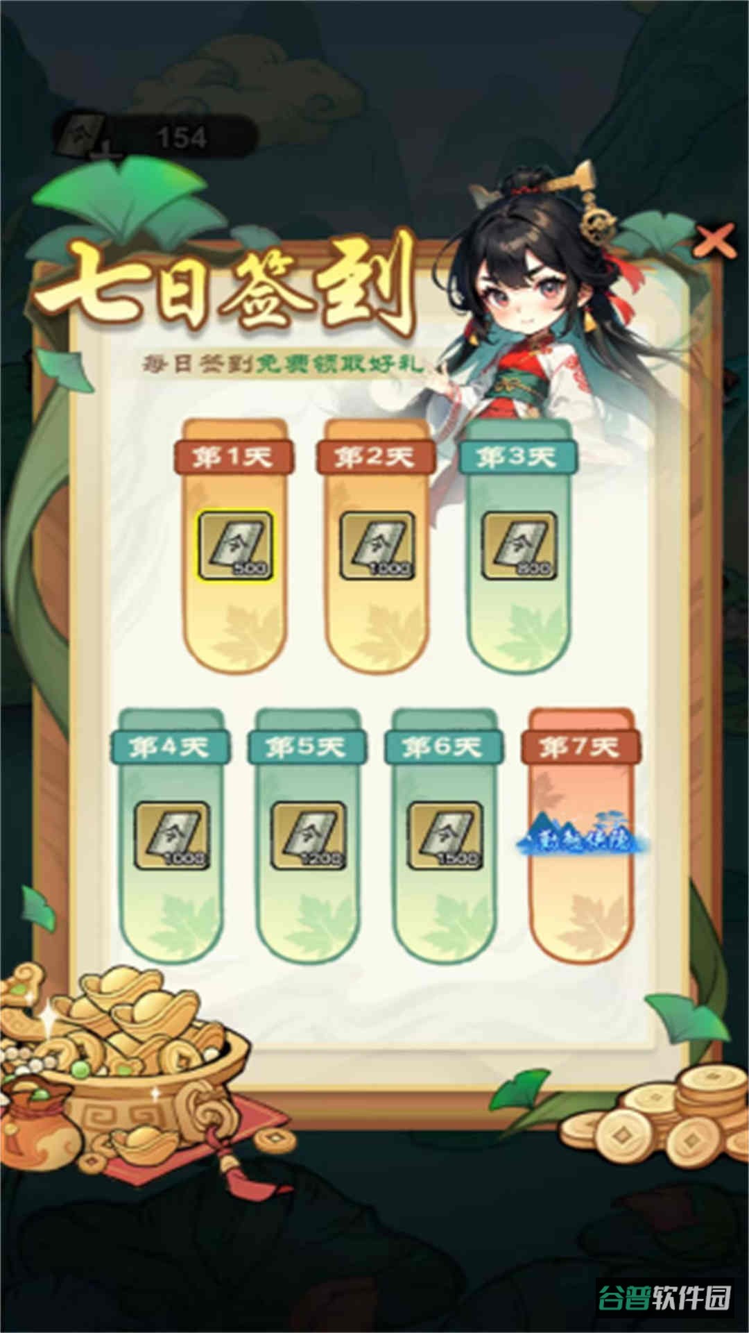 刀侠快斩录截图4