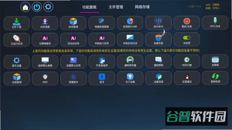 云管家截图5