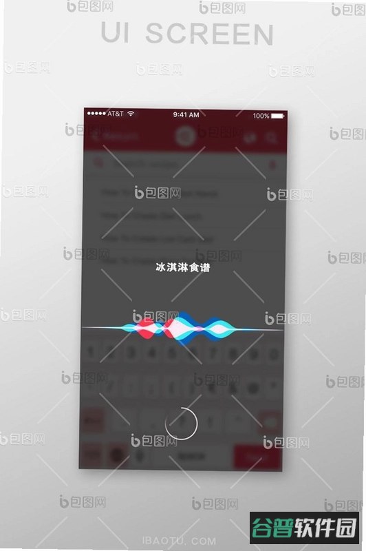 免费语音找