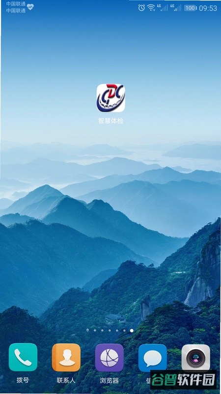 免费语音找截图5