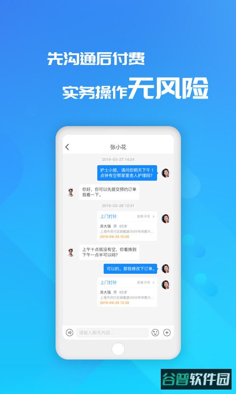 易药网截图3