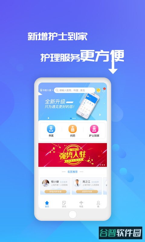 易药网截图4