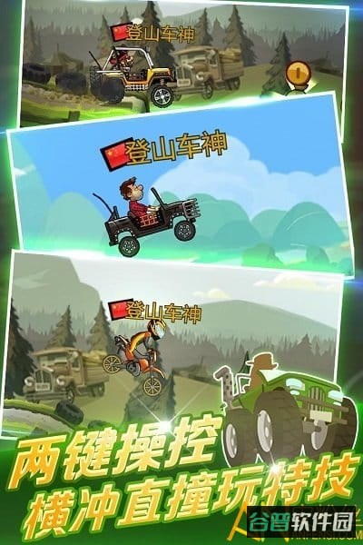 登山赛车2万圣节版本