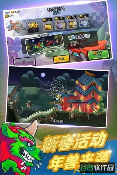 登山赛车2万圣节版本截图2