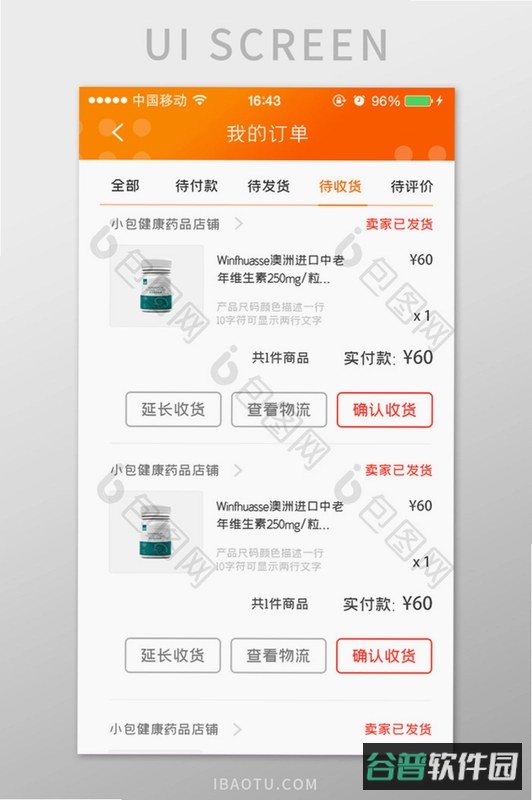 高跖医药商城截图5