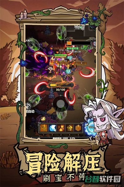 无尽探险队vivo渠道服截图2