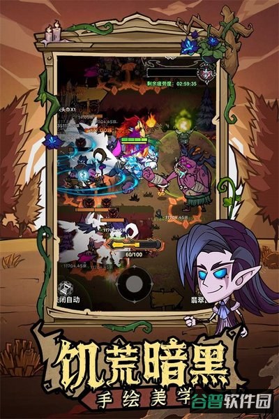 无尽探险队vivo渠道服截图4