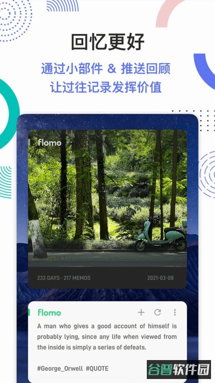 flomo浮墨笔记