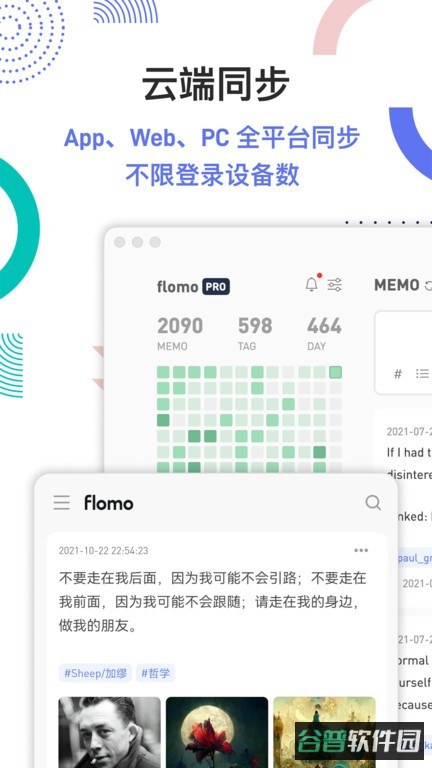flomo浮墨笔记截图3
