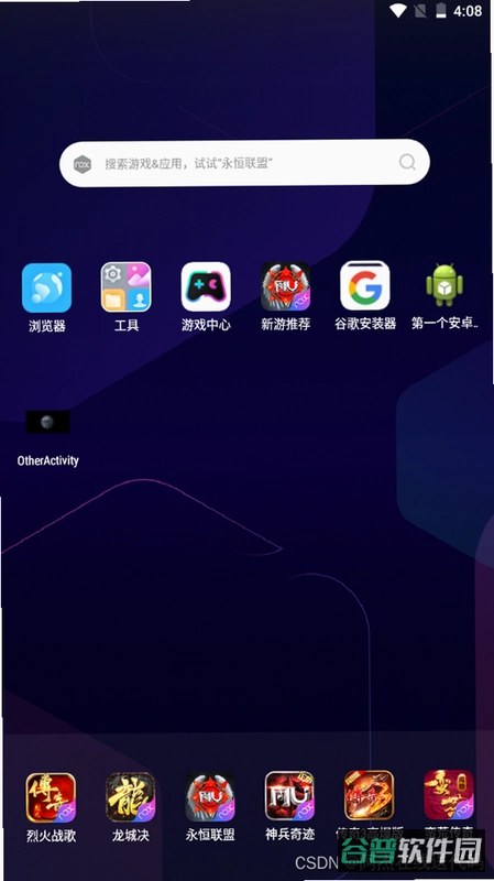 闲嗒截图4