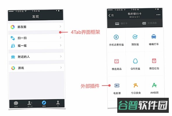 闲嗒截图5