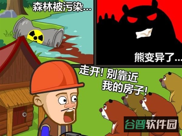 光头强守卫小木屋截图4
