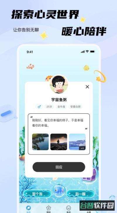 非鱼之乐免费版截图2