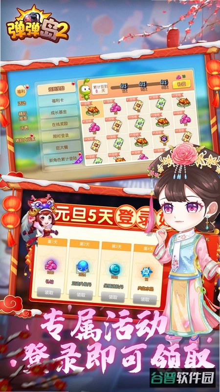 弹弹岛