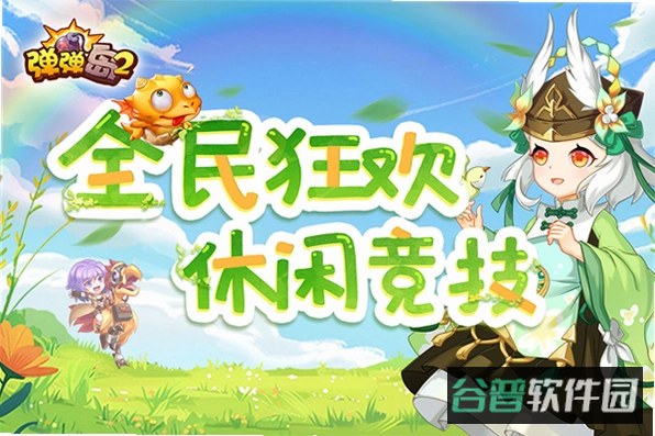 弹弹岛截图4