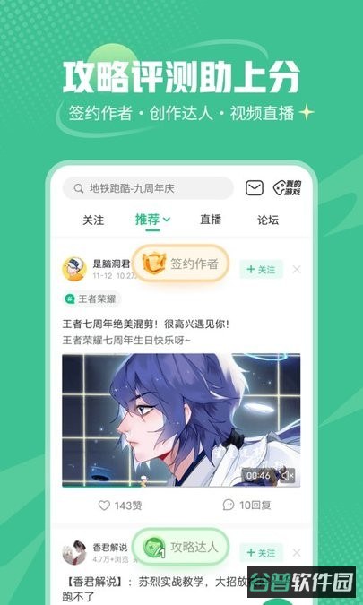 4399游戏盒