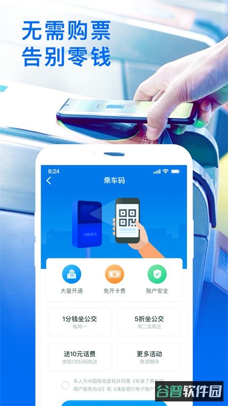 车来了截图2