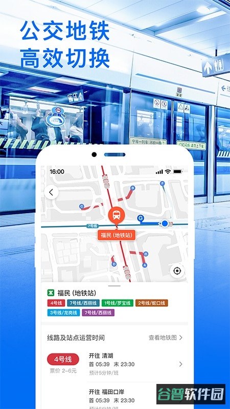 车来了截图4