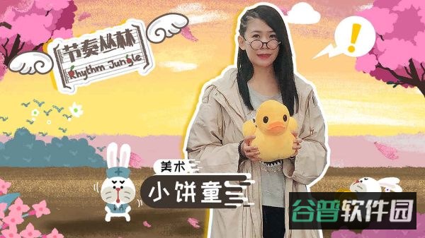 节奏丛林截图2