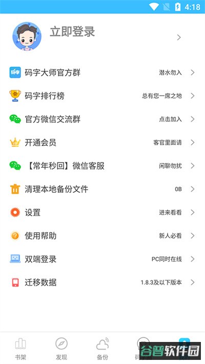 码字大师