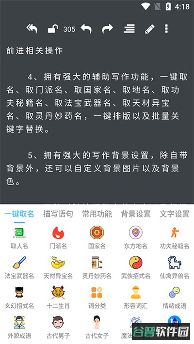 码字大师截图2
