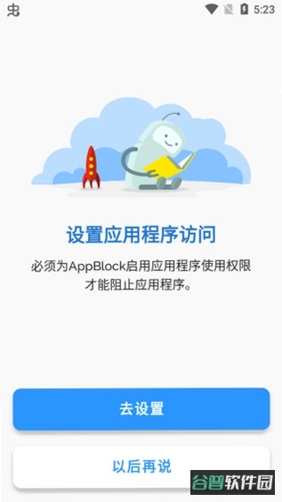 BagBlock