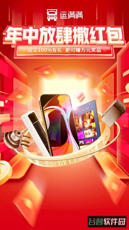 货车帮货主版截图4