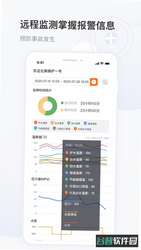 奇极智联app官网