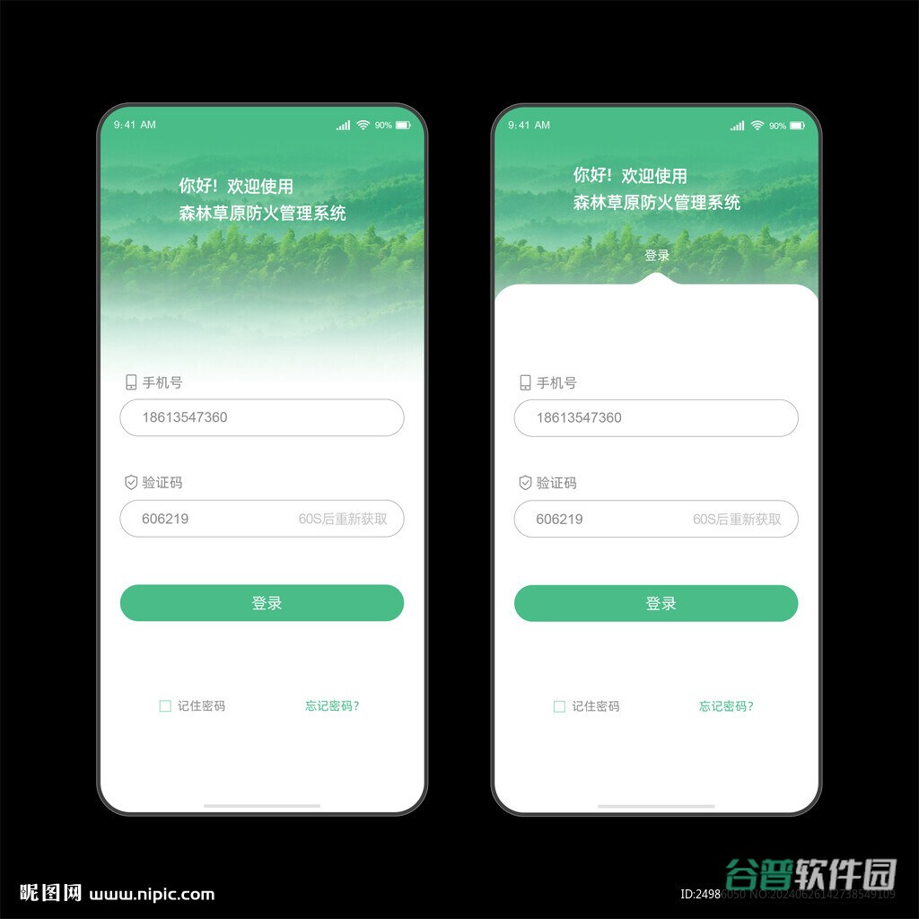 奇极智联app官网截图3