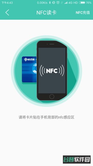 榕城通