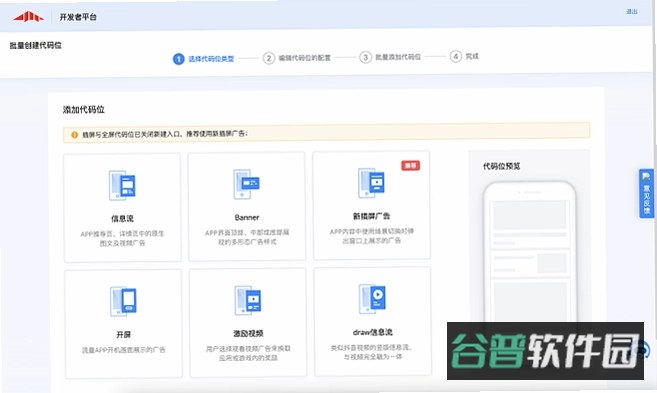 MindCloudGo截图2