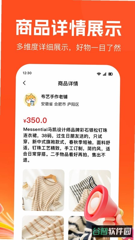 MindCloudGo截图4