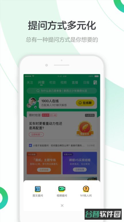 百度知道手机截图3